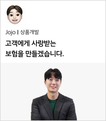 Jojo 상품개발