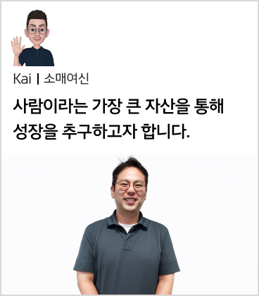 Kai 소매여신