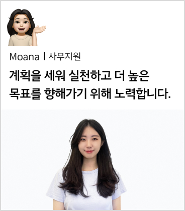 Moana 사무지원