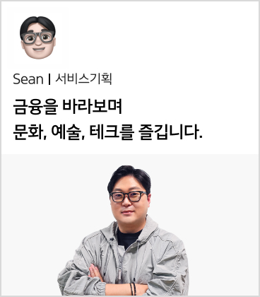 Sean 서비스기확