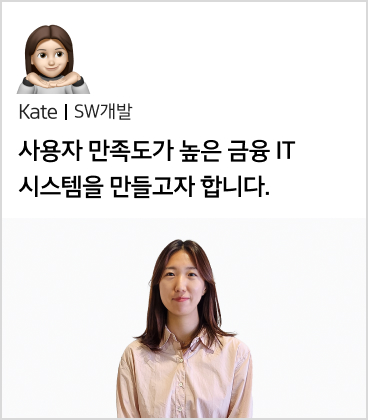 Kate SW개발