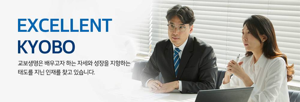 인재상 배너 이미지